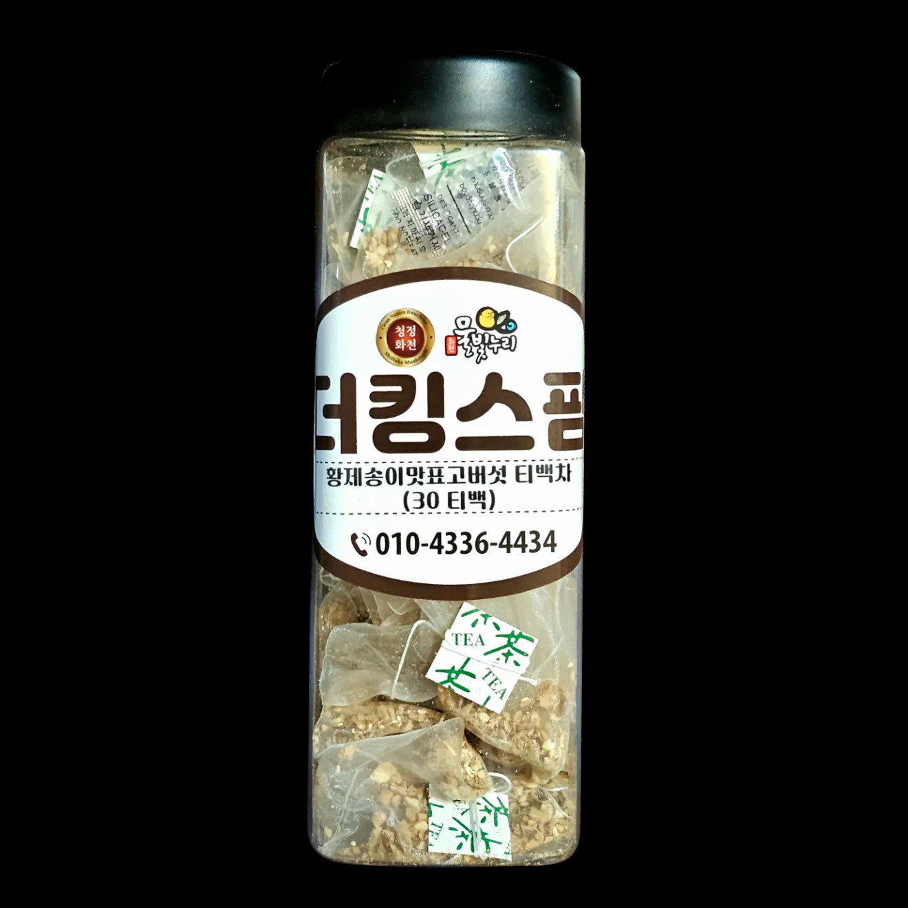 황제송이맛표고버섯 티백차 대표 이미지