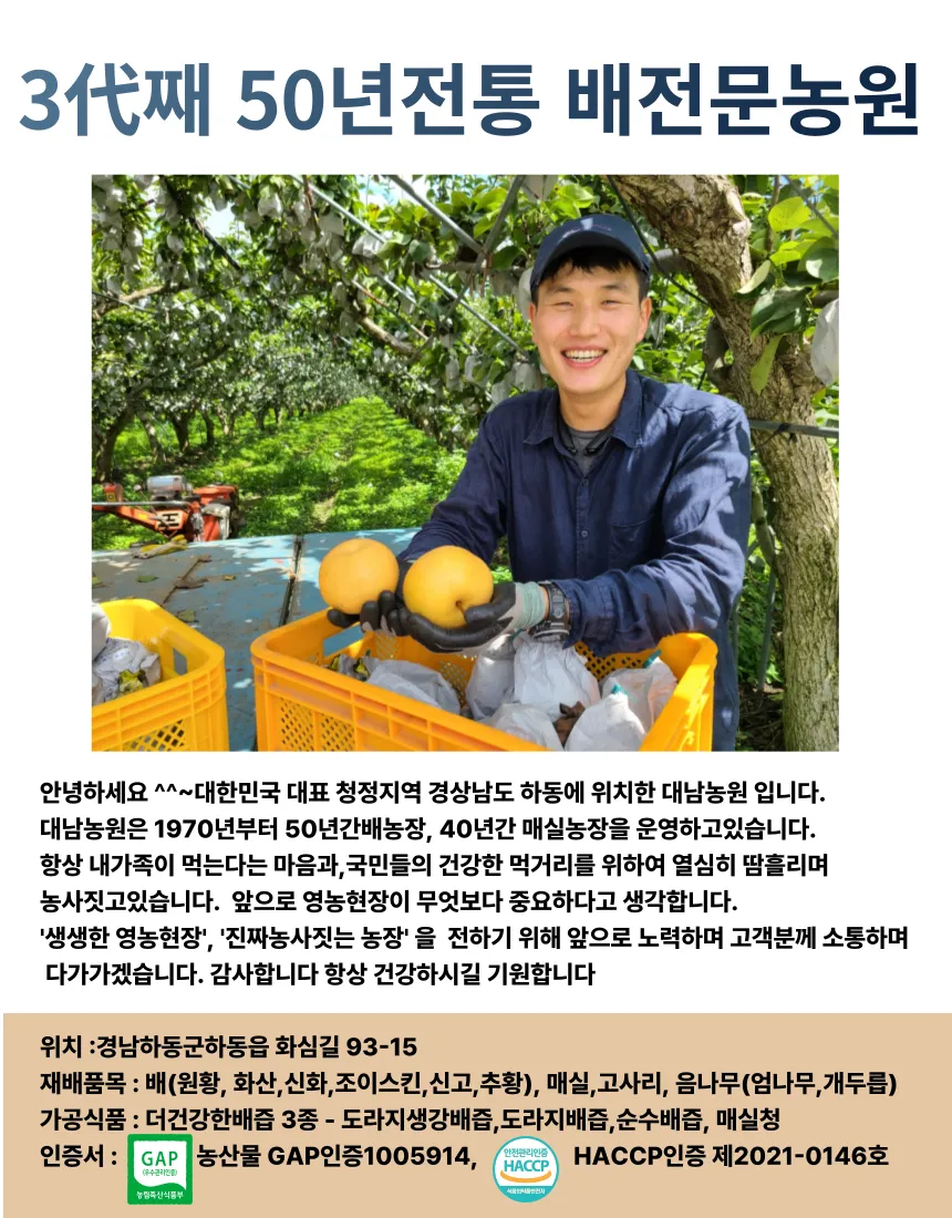 대남농장 대표 이미지