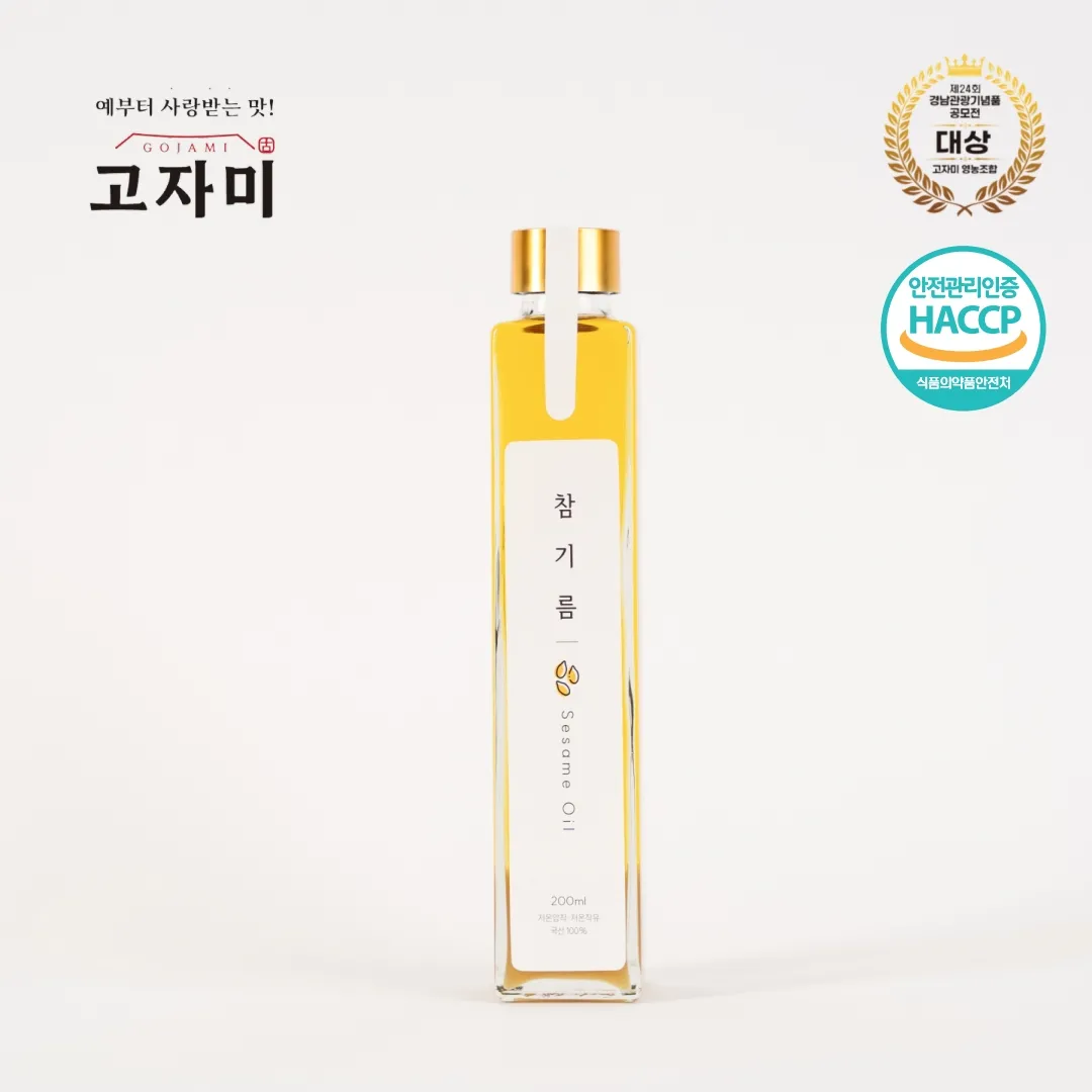 참기름 이미지