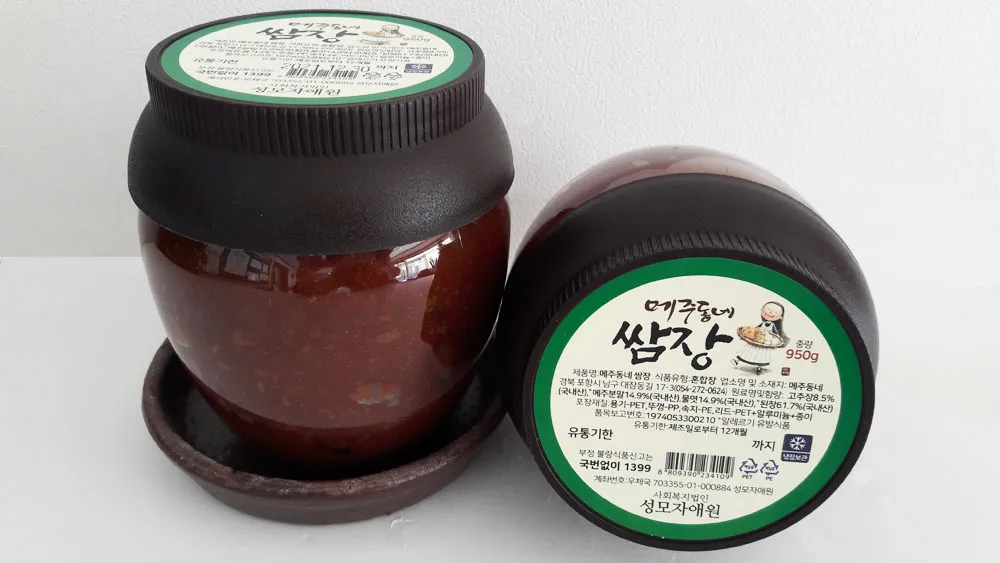 쌈장 이미지