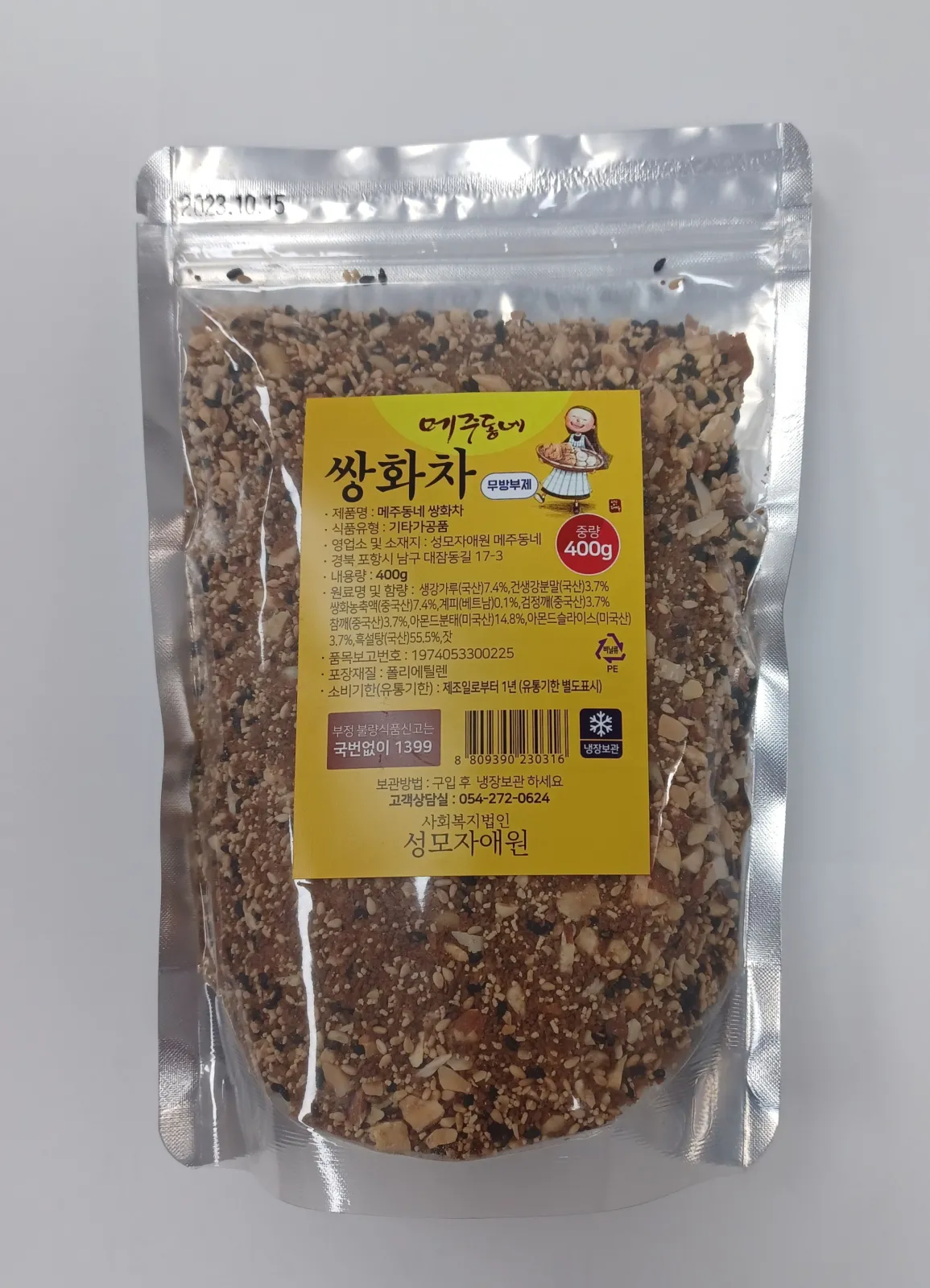 쌍화차 이미지