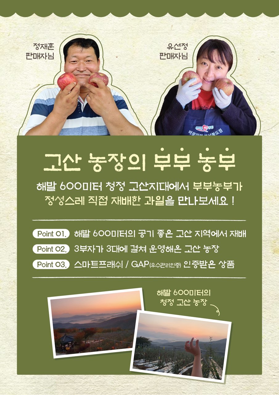 청송사과산골농부 대표 이미지