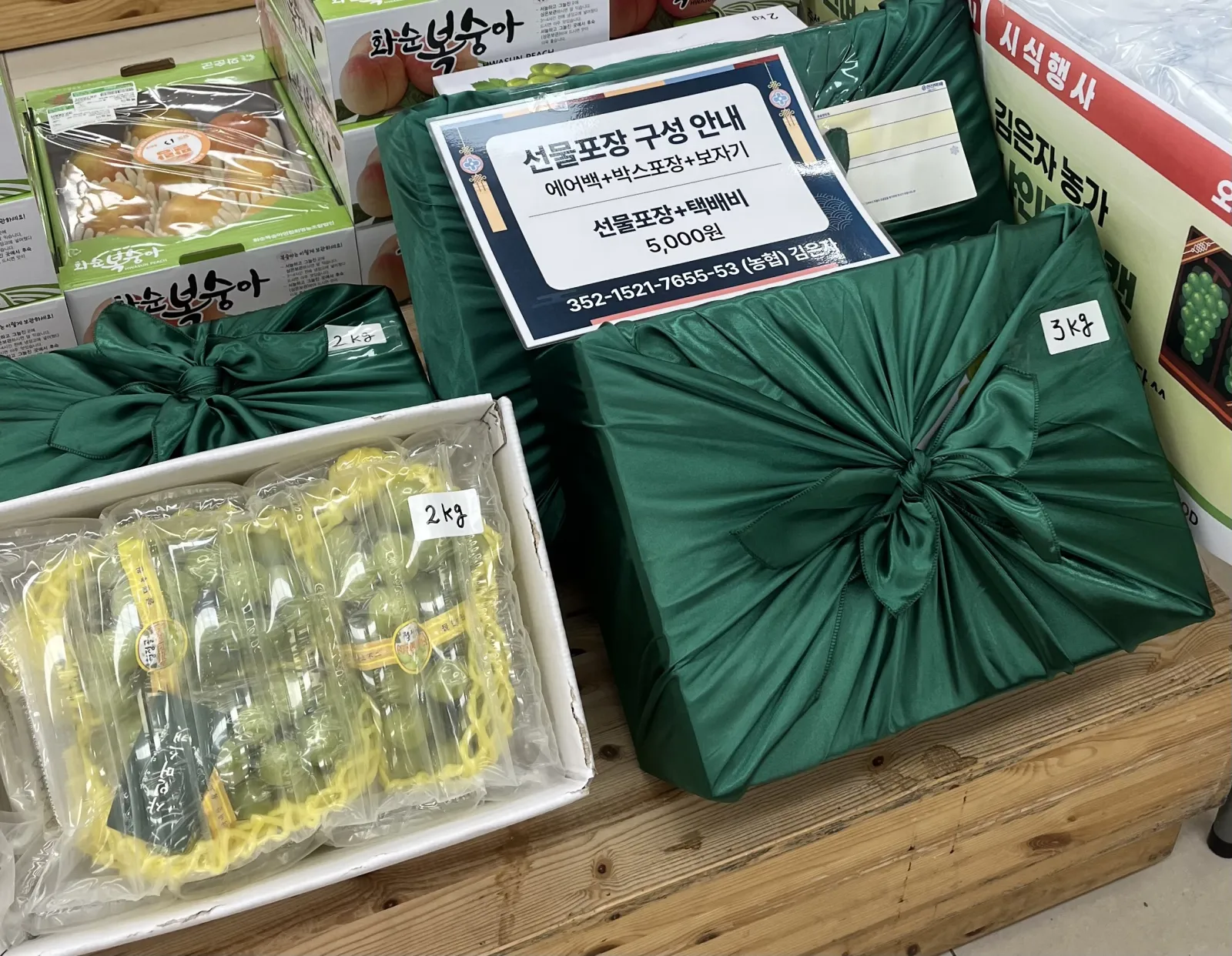 샤인머스캣 이미지