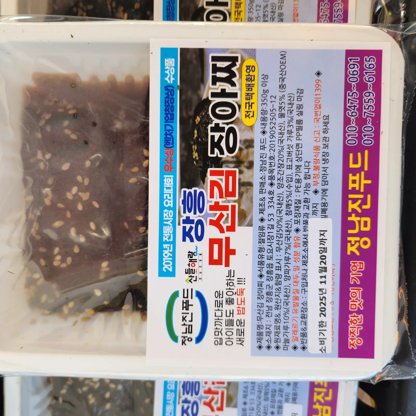 정남진푸드 대표 이미지