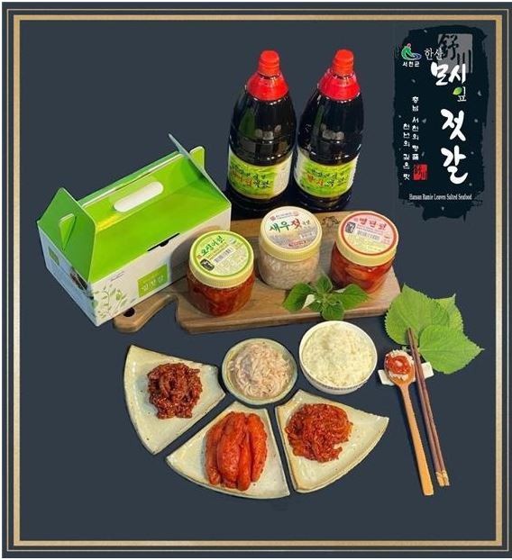 주)서천한산식품 대표 이미지