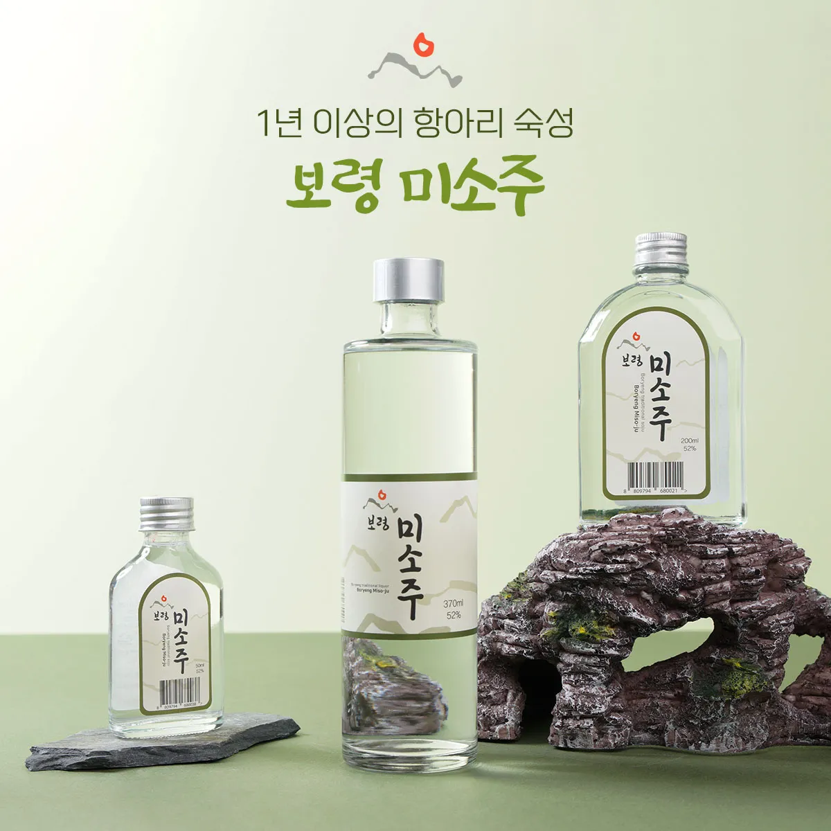 보령미소주52 이미지